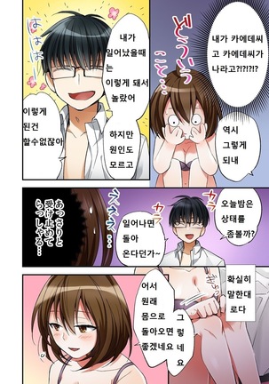 Fuuzokujou to Boku no Karada ga Irekawatta node Sex Shite mita 1 - Page 12