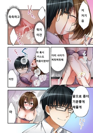 Fuuzokujou to Boku no Karada ga Irekawatta node Sex Shite mita 1 - Page 14