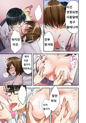Fuuzokujou to Boku no Karada ga Irekawatta node Sex Shite mita 1 - Page 15