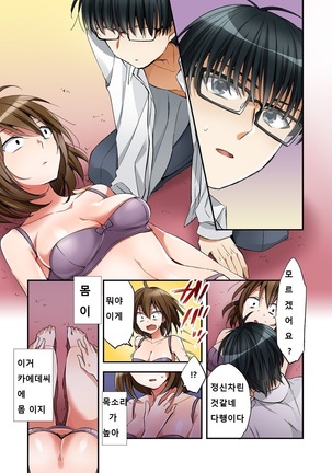 Fuuzokujou to Boku no Karada ga Irekawatta node Sex Shite mita 1 - Page 11