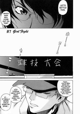 Take on Me Vol1 - #7Girl Fight Page #1