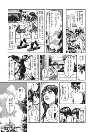 Hitozuma-tachi Kakusarete Seitaiken o Bakuro Page #272