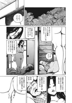 Hitozuma-tachi Kakusarete Seitaiken o Bakuro Page #42