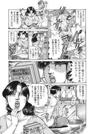 Hitozuma-tachi Kakusarete Seitaiken o Bakuro Page #292