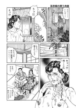 Hitozuma-tachi Kakusarete Seitaiken o Bakuro Page #135