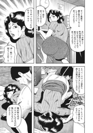 Hitozuma-tachi Kakusarete Seitaiken o Bakuro Page #68