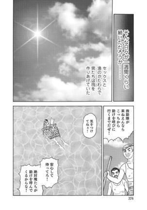 Hitozuma-tachi Kakusarete Seitaiken o Bakuro Page #377