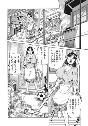 Hitozuma-tachi Kakusarete Seitaiken o Bakuro Page #291