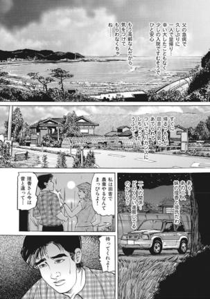 Hitozuma-tachi Kakusarete Seitaiken o Bakuro Page #97