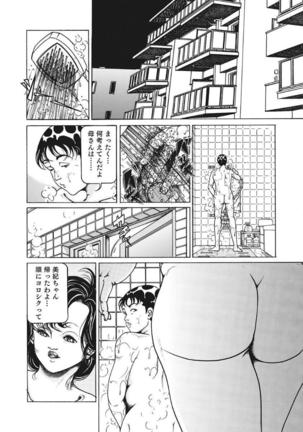 Hitozuma-tachi Kakusarete Seitaiken o Bakuro Page #229