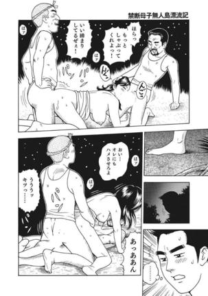 Hitozuma-tachi Kakusarete Seitaiken o Bakuro Page #375