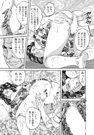 Hitozuma-tachi Kakusarete Seitaiken o Bakuro Page #140