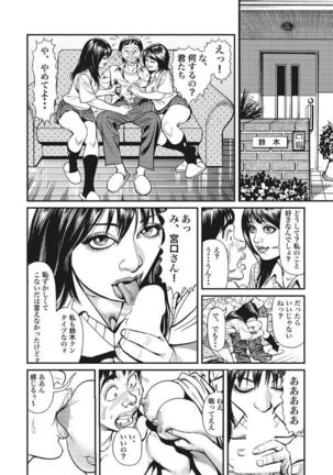 Hitozuma-tachi Kakusarete Seitaiken o Bakuro Page #273