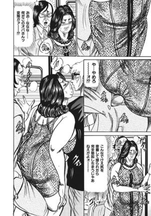 Hitozuma-tachi Kakusarete Seitaiken o Bakuro Page #191