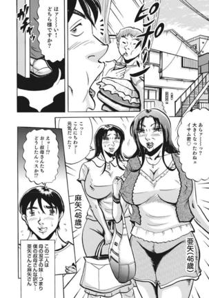 Hitozuma-tachi Kakusarete Seitaiken o Bakuro Page #309