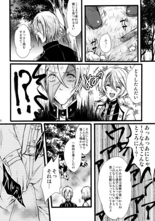 Otouto no Namae wa Omorashimaru datta ka na? Page #7