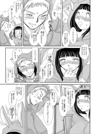 Momoiro Usagi to Hara Peko Kitsune Page #6