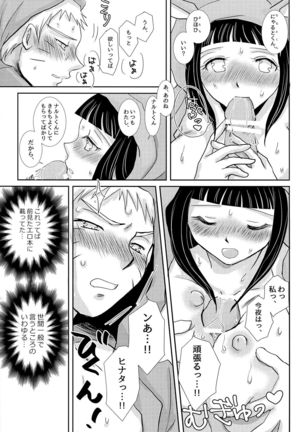 Momoiro Usagi to Hara Peko Kitsune Page #10