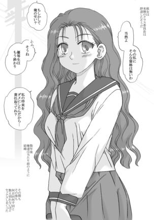 ツンデレクラス委員長、口説き落とされる - Page 19