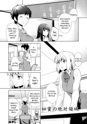 Watashi no Shumi tte Hen desu ka? | Is My Hobby Weird? - Page 200