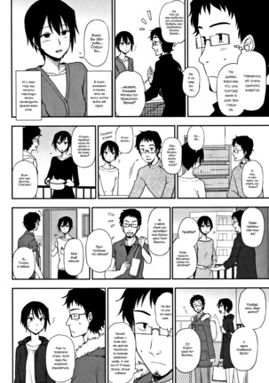Otonari-san | Соседка - Page 18