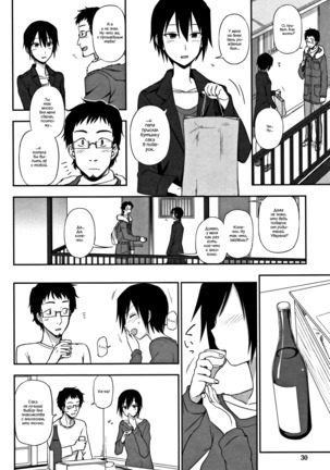 Otonari-san | Соседка - Page 20