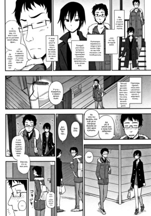Otonari-san | Соседка - Page 12
