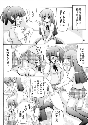 Josou Sensei to Futanari no Mahou Page #6