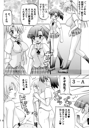 Josou Sensei to Futanari no Mahou Page #16