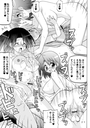 Josou Sensei to Futanari no Mahou Page #21