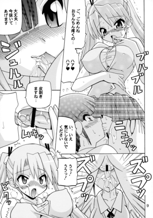 Josou Sensei to Futanari no Mahou Page #9