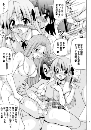Josou Sensei to Futanari no Mahou Page #17