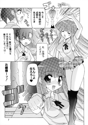 Josou Sensei to Futanari no Mahou Page #7