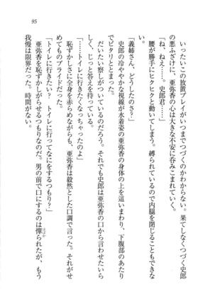 グラビアアイドル・亜弥香 - Page 96