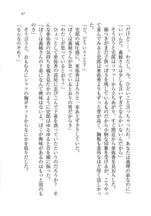 グラビアアイドル・亜弥香 - Page 48