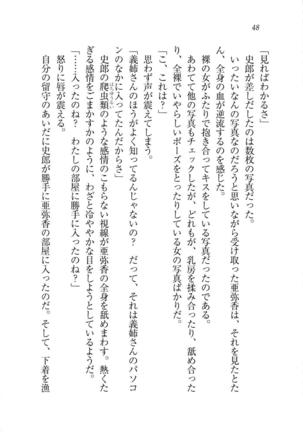 グラビアアイドル・亜弥香 - Page 49