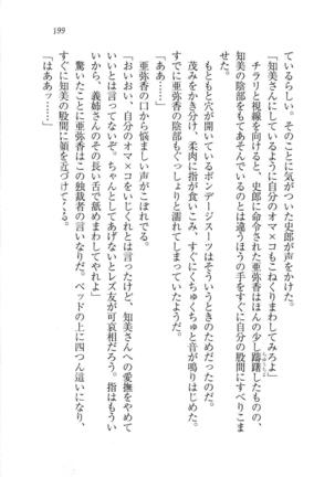 グラビアアイドル・亜弥香 - Page 200