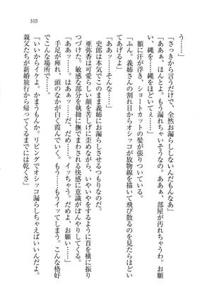 グラビアアイドル・亜弥香 - Page 106