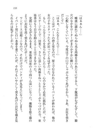 グラビアアイドル・亜弥香 - Page 154