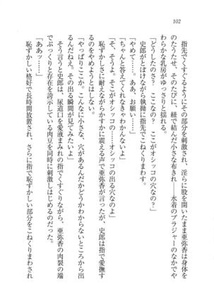 グラビアアイドル・亜弥香 - Page 103