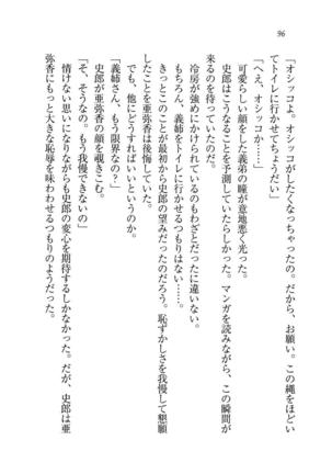 グラビアアイドル・亜弥香 - Page 97