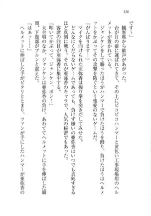 グラビアアイドル・亜弥香 - Page 137