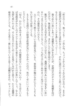 グラビアアイドル・亜弥香 - Page 46