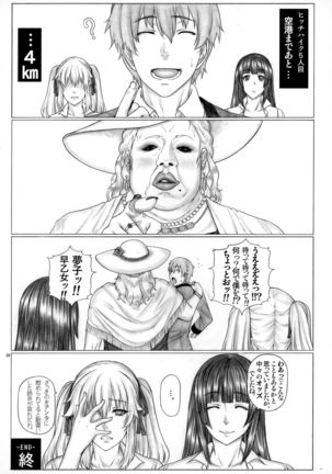 Angel's stroke 133 Hamegurui 4km Hitchhike Shinagara Set 〇 Sutaru Dai Race!! Shugakuryoko Ami - Page 22