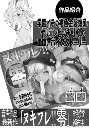 Angel's stroke 133 Hamegurui 4km Hitchhike Shinagara Set 〇 Sutaru Dai Race!! Shugakuryoko Ami Page #23