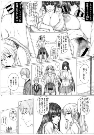 Angel's stroke 133 Hamegurui 4km Hitchhike Shinagara Set 〇 Sutaru Dai Race!! Shugakuryoko Ami - Page 21