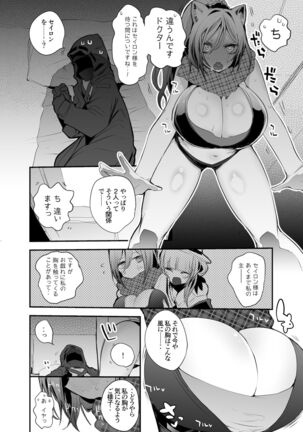 シュヴァルツは押し倒す編 - Page 3