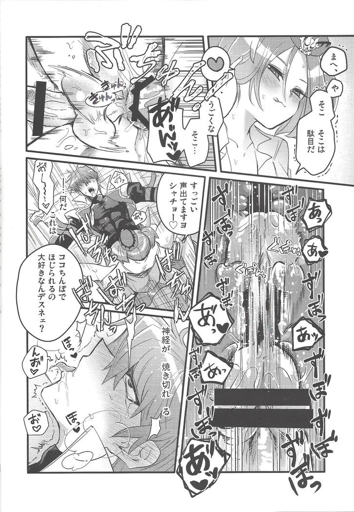 Shachou no Sekinin