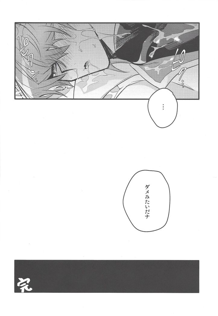Shachou no Sekinin