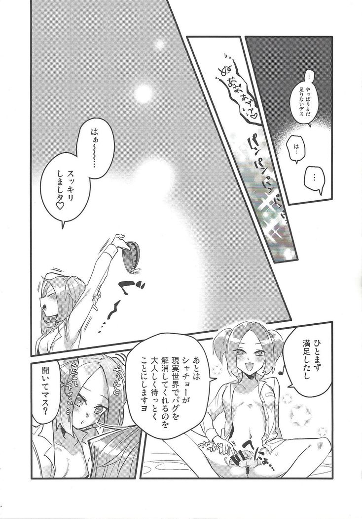Shachou no Sekinin